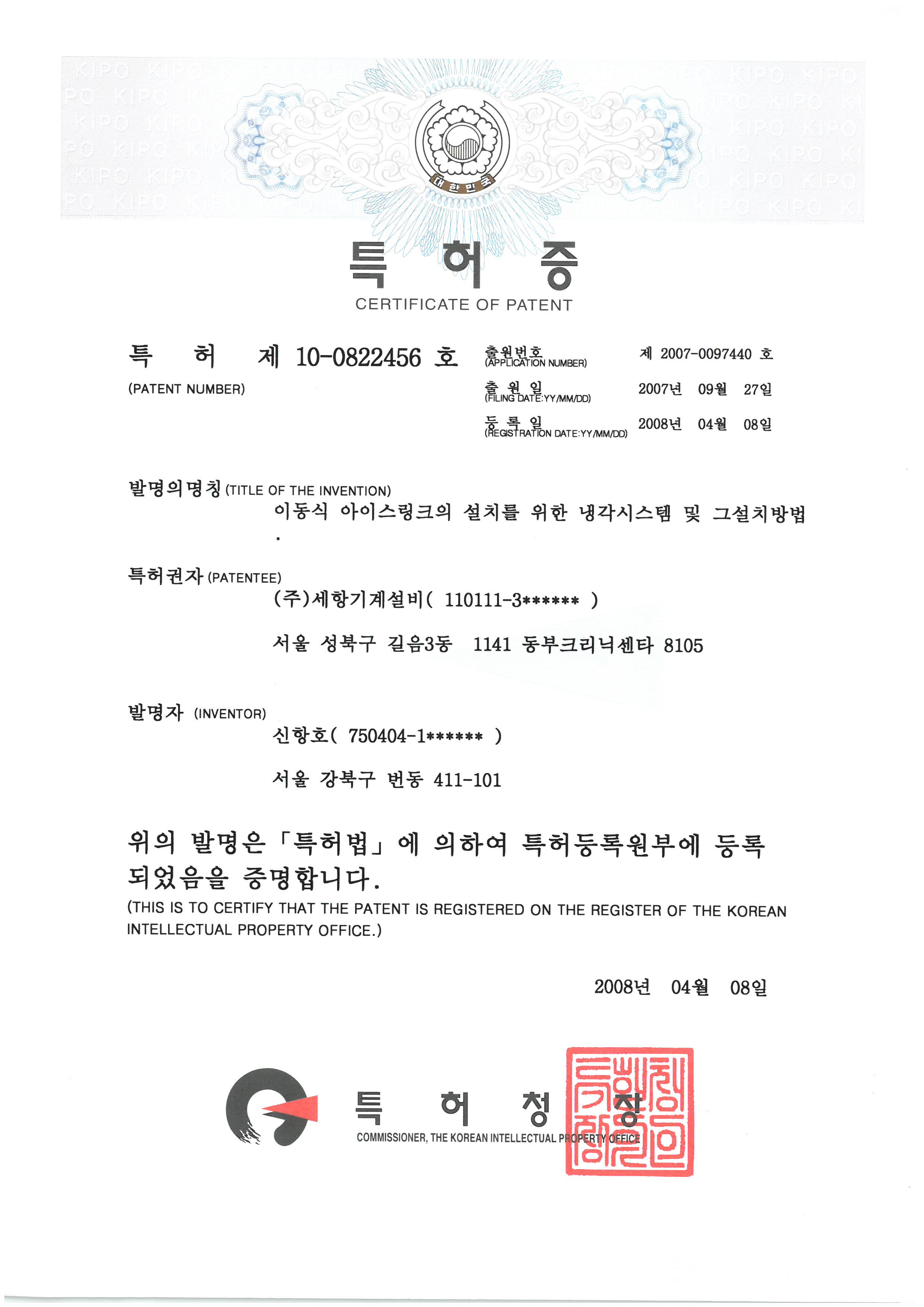 이동식 아이스링크