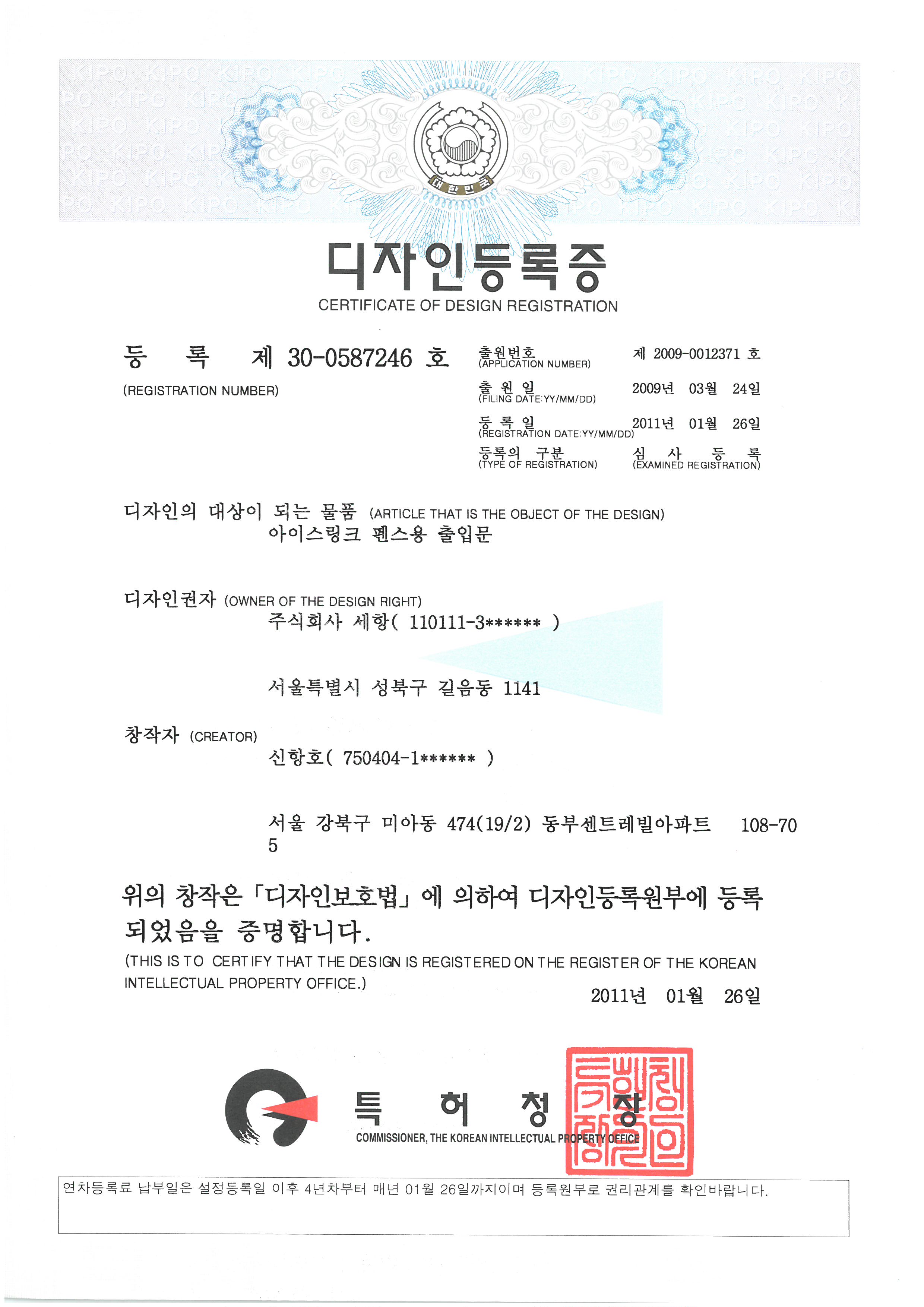 아이스링크 펜스용 출입문