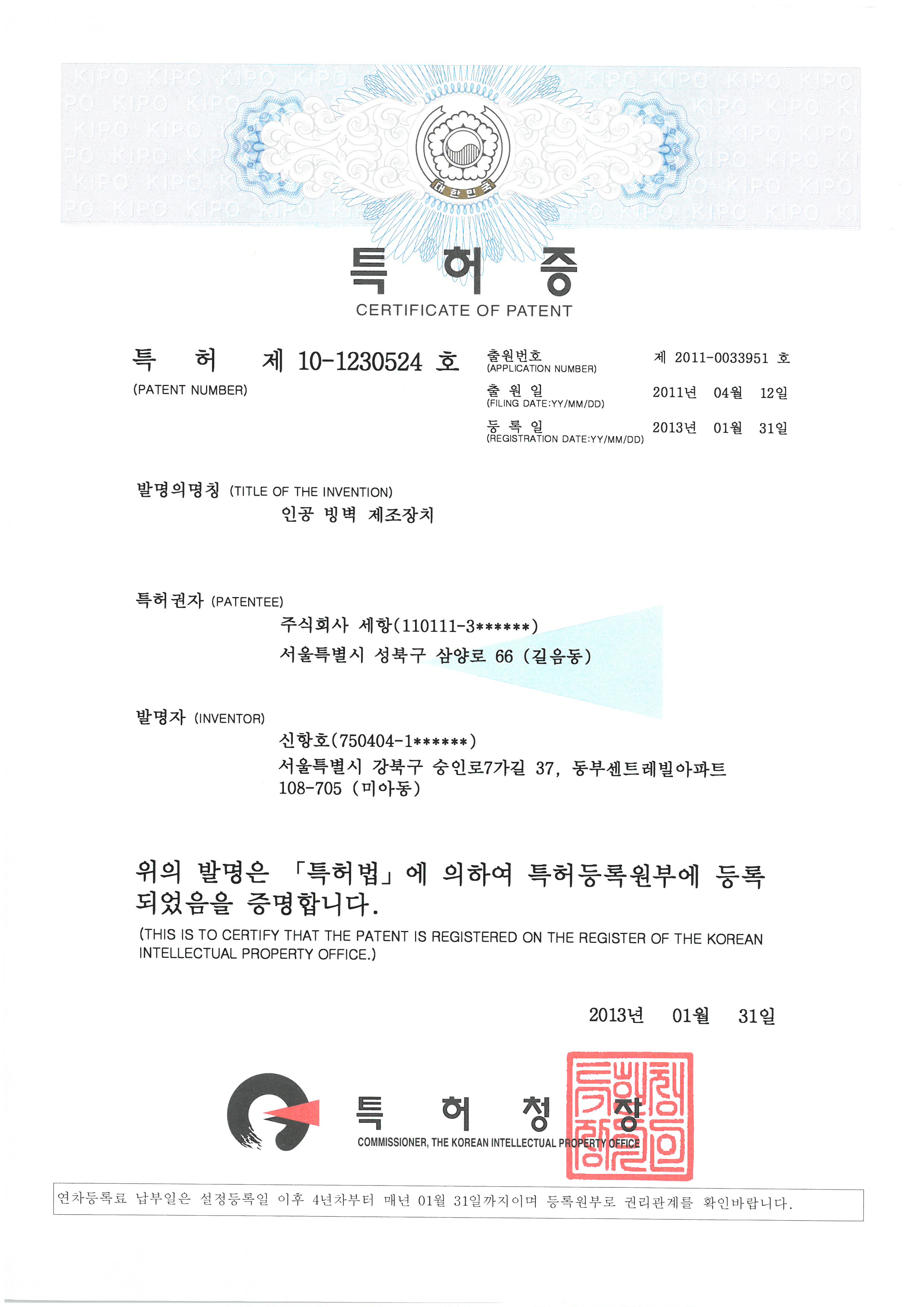 인공빙벽 제조장치